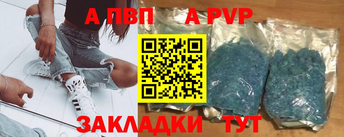 Альфа ПВП мука Подольск