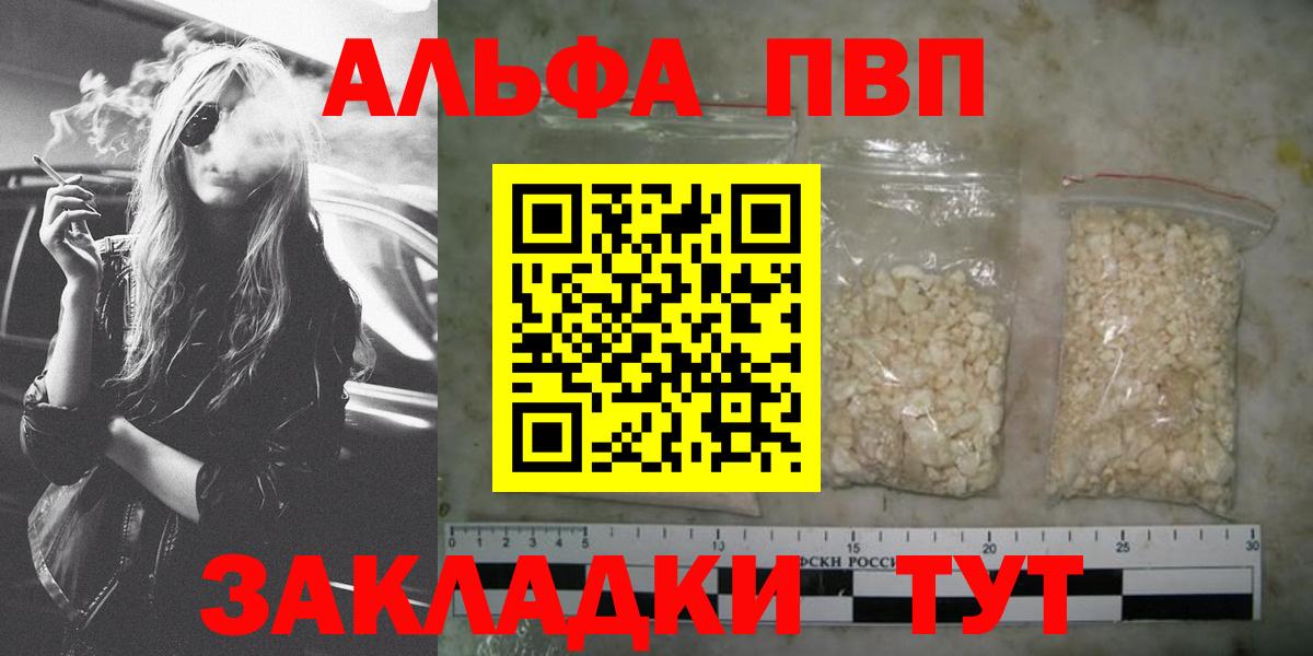 Alfa_PVP мука  Вход с VPN  Подольск  А ПВП СК  APVP крисы CK 