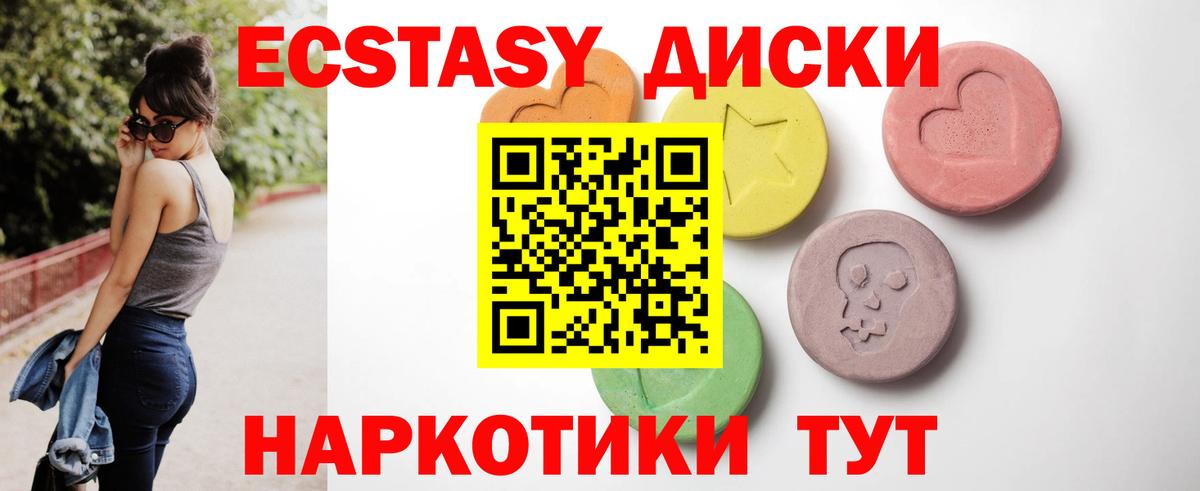 Экстази ешки Подольск