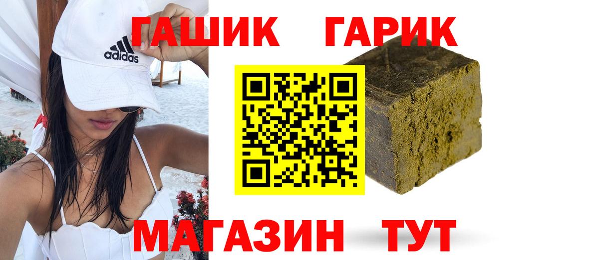ГАШИШ ice o lator  Вход с VPN  купить   ГАШИШ Cannabis  Подольск  ГАШ 