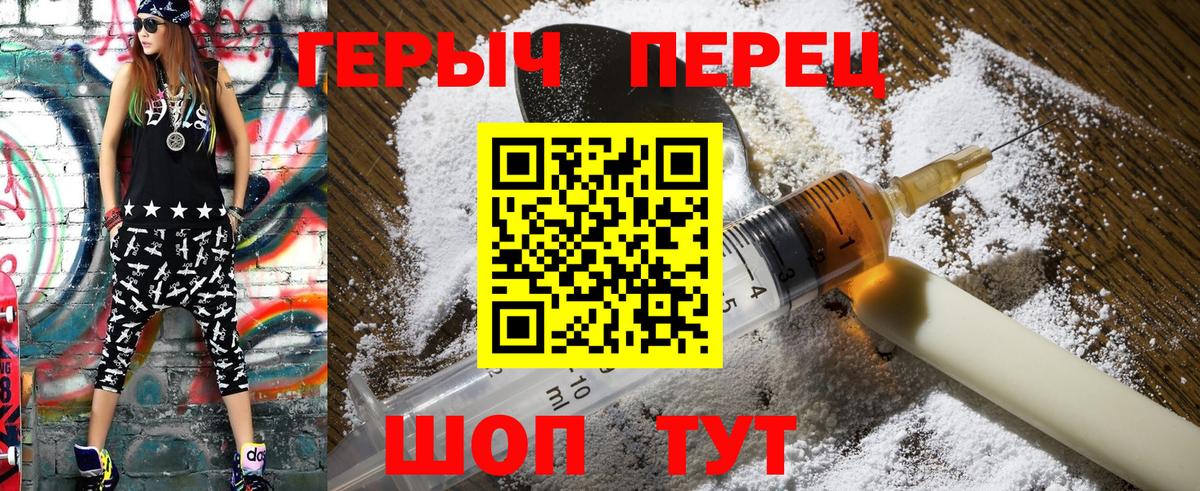 ГЕРОИН Heroin Подольск