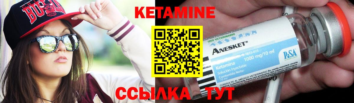 КЕТАМИН ketamine  Вход с VPN  Подольск 