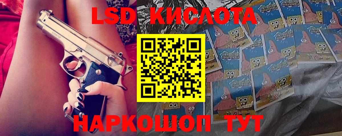LSD-25 экстази ecstasy Подольск