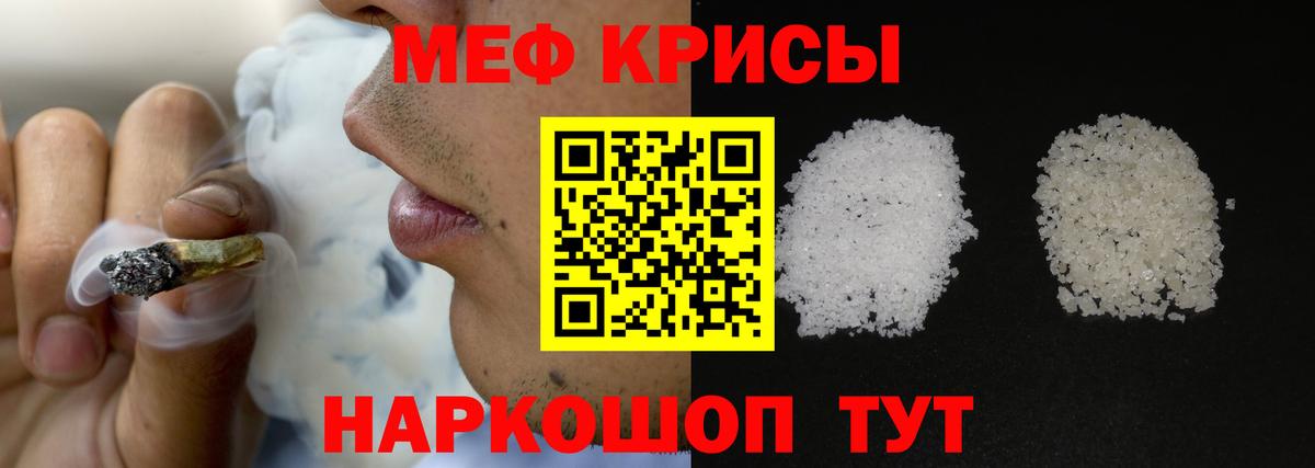 Меф мяу мяу кристаллы Подольск