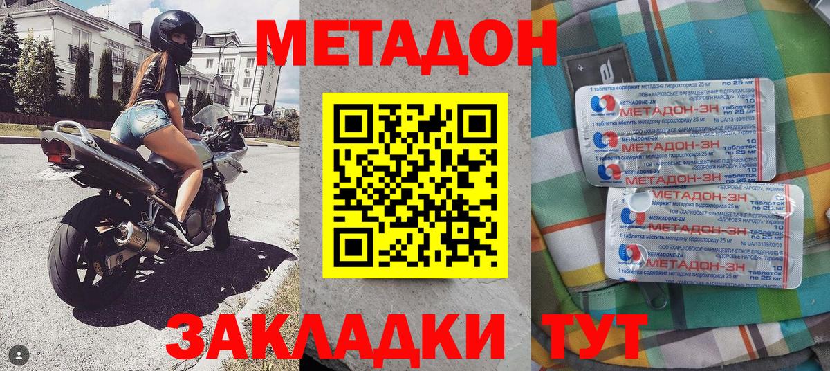 ОМГ ОМГ как войти  Вход с VPN  МЕТАДОН кристалл  Подольск  МЕТАДОН methadone 