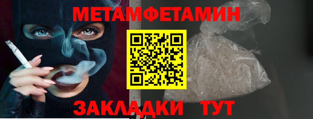 Подольск  МЕТАМФЕТАМИН пудра  МЕТАМФЕТАМИН  МЕТАМФЕТАМИН пудра  Вход с VPN 