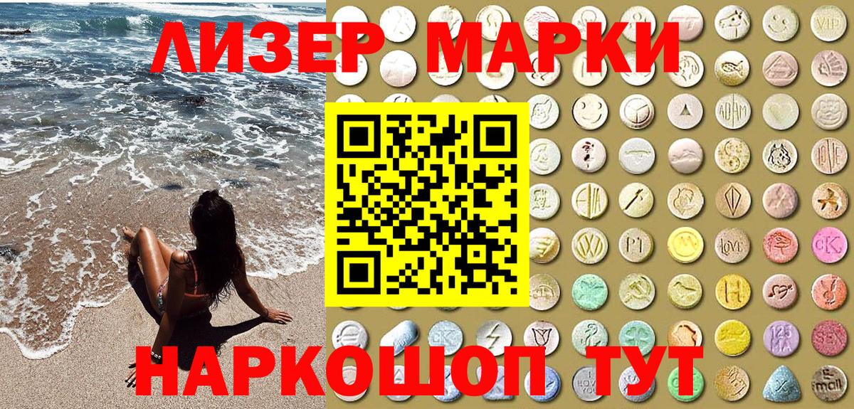 Марки N-bome 1500мкг Подольск