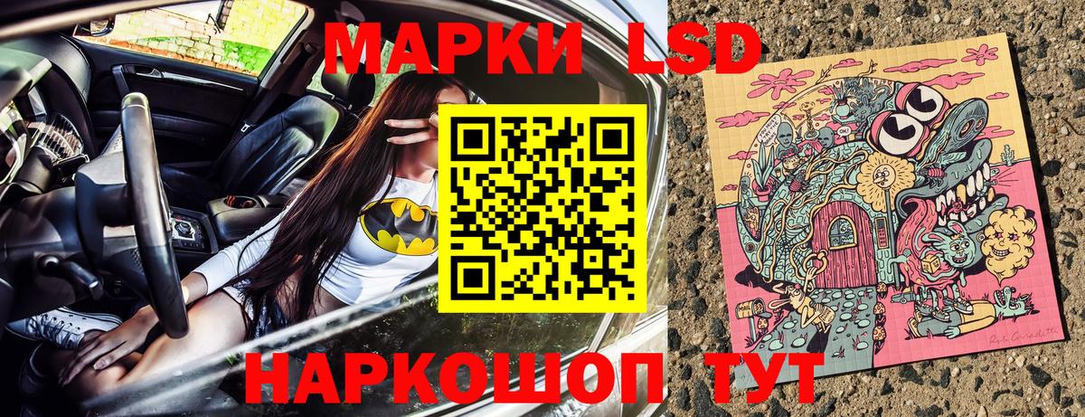 Подольск  Марки 25I-NBOMe 1500мкг  Вход с VPN 