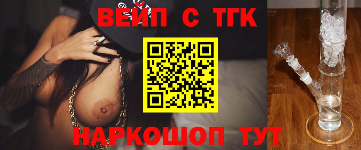 ТГК концентрат Подольск