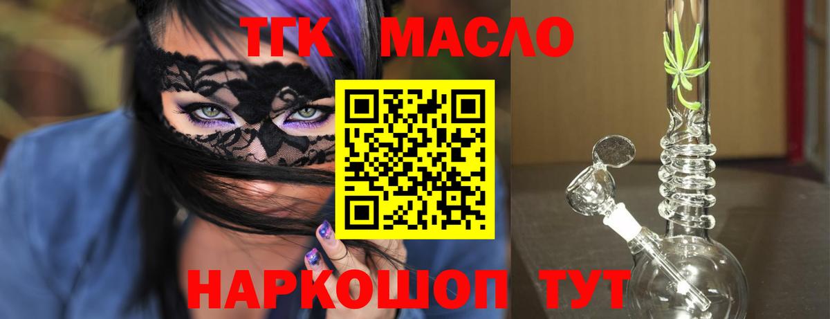 ТГК Wax  Вход с VPN  Подольск 