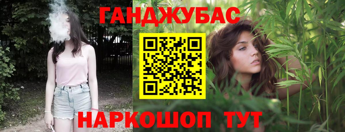 Конопля Ganja  Вход с VPN  Каннабис Amnesia  Шишки марихуана LSD WEED  Конопля план  Подольск 